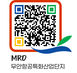 무안군청 관련사이트 페이지로 이동 QR코드(http://www.muan.go.kr/mro/hl1f2b@)