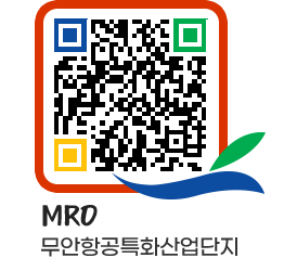 무안군청 관련사이트 페이지로 이동 QR코드(http://www.muan.go.kr/mro/i1ejav@)