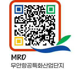 무안군청 관련사이트 페이지로 이동 QR코드(http://www.muan.go.kr/mro/ufd3gq@)