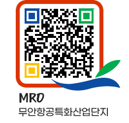 무안군청 사업개요 페이지로 이동 QR코드(http://www.muan.go.kr/mro/hkapum@)