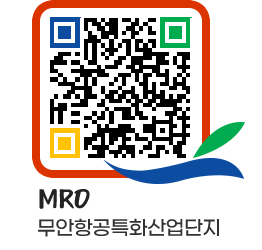 무안군청 공항활주로 연장 페이지로 이동 QR코드(http://www.muan.go.kr/mro/3iy2cq@)