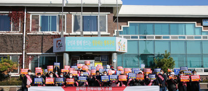 현경면 광주 군공항 이전 반대 결의대회