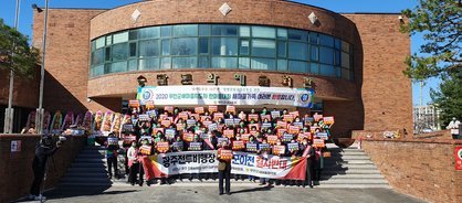 새마을지도자 광주 군공항 무안 이전 반대 결의대회