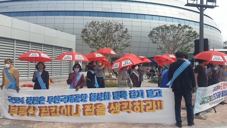 군공항 이전 연계 문구 철회 촉구