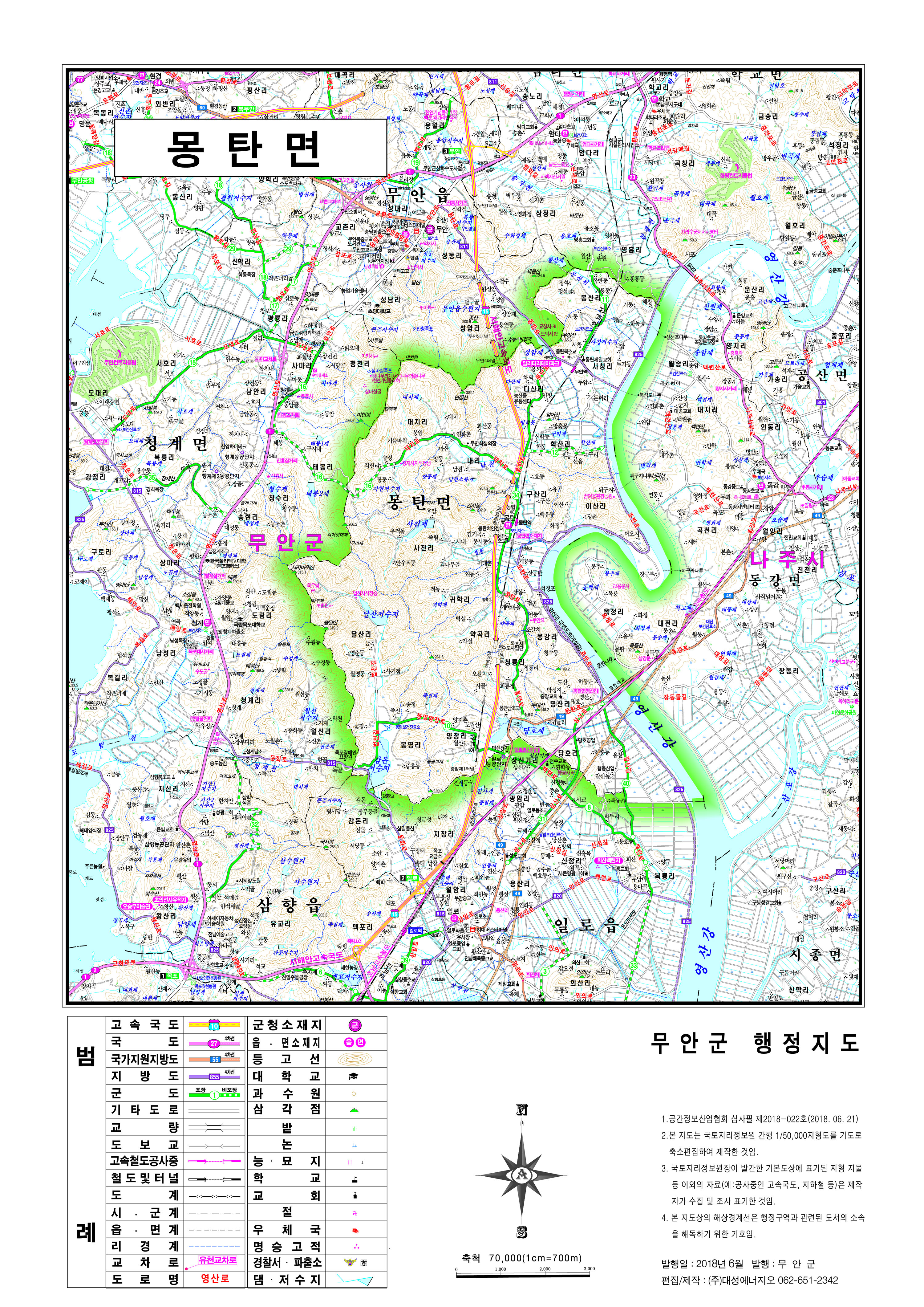 몽탄면 행정지도