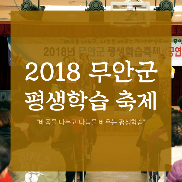 평생학습축제1.png