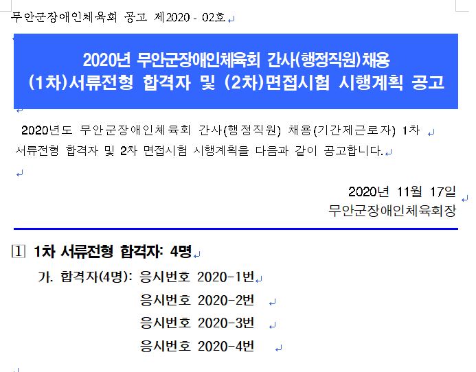 합격자안내로 자세한 내용은 본문내용 참조