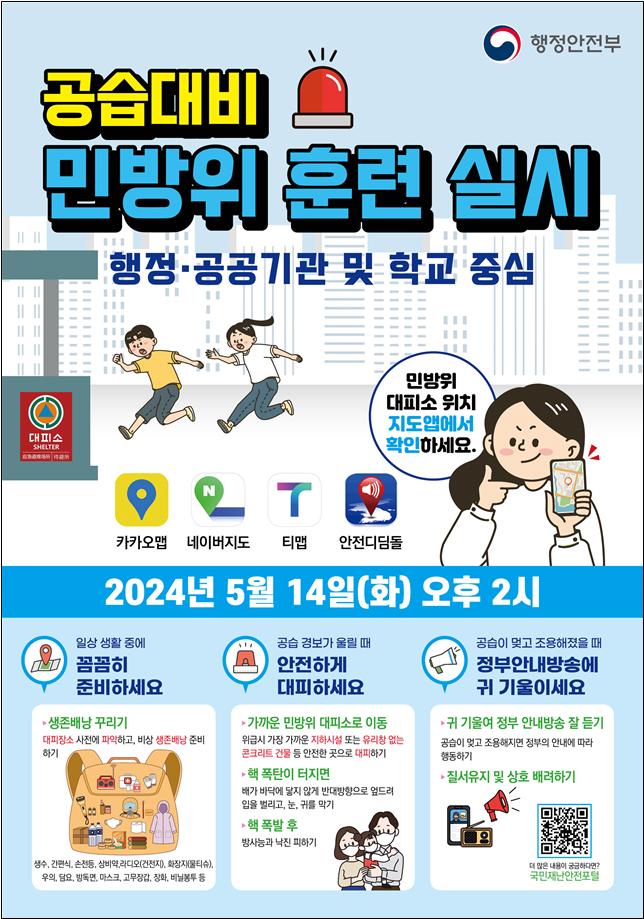 5월 훈련