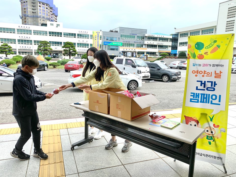 영양의날 건강캠페인 사과 배부 사진