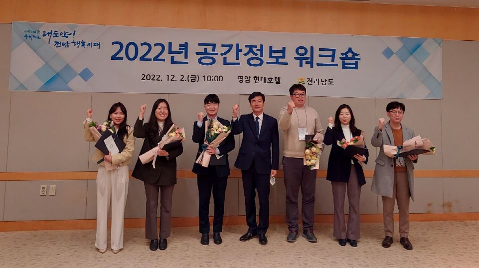 무안군, 2022년 공간정보 워크숍 우수상 수상