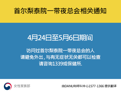 [무안군가족센터] 서울 이태원 소재 클럽 관련 안내문(영어, 우즈벡, 일본어, 중국어, 캄보디아어)