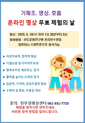 명상초대