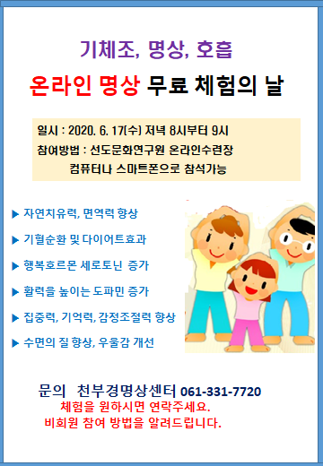 명상초대