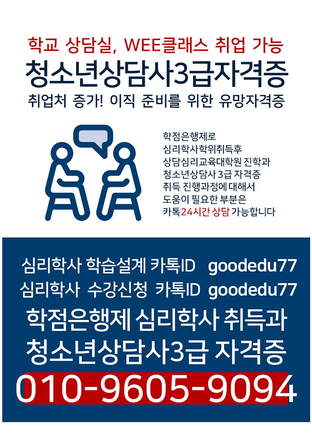 심리학사 안내