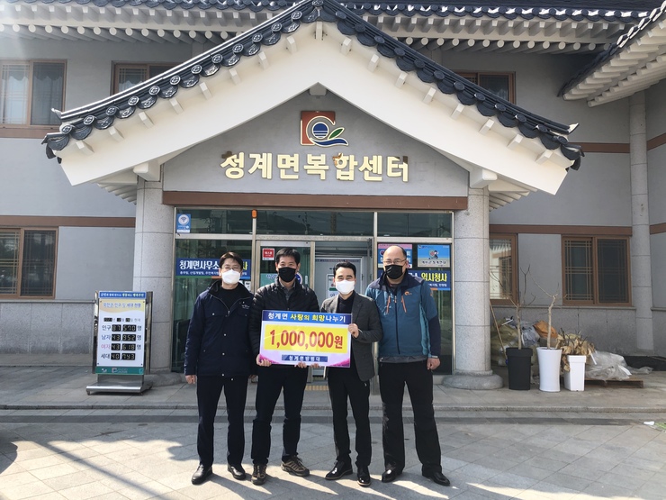 청계면 자율방범대 후원금 100만원 기부