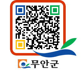 무안군청 영상정보처리기기 관리 방침 (2021. 03. 16~2022. 03. 16) 페이지로 이동 QR코드(http://www.muan.go.kr/www/3ahlwt@)