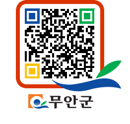 무안군청 영상정보처리기기 관리 방침 (2023. 04. 03~2024. 10. 10) 페이지로 이동 QR코드(http://www.muan.go.kr/www/iz4yis@)